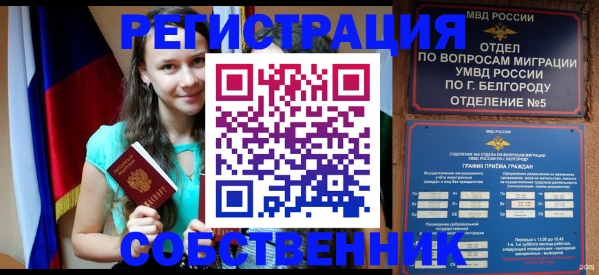 прописка 2025 в Яхроме