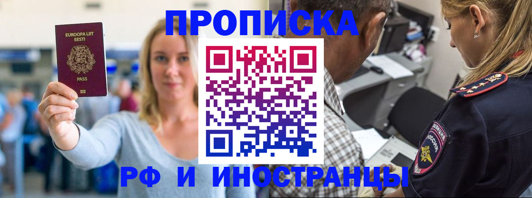 где прописаться в Яхроме