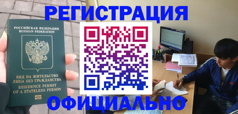 регистрация в Яхроме