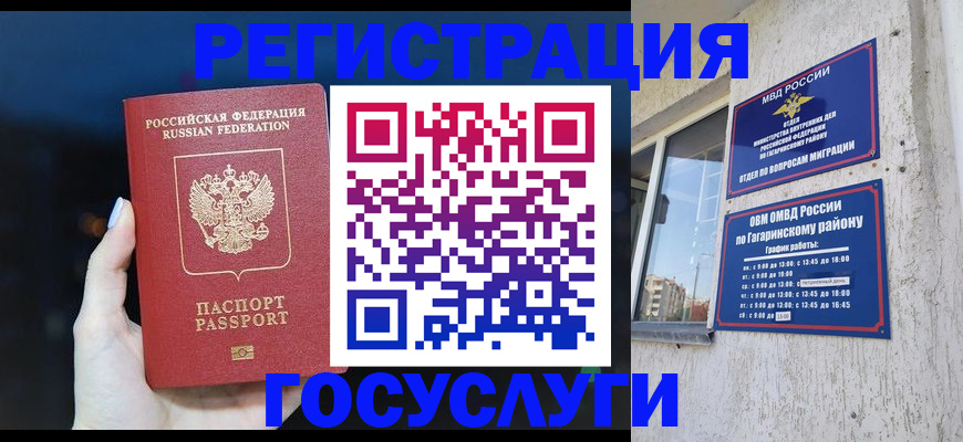 временная регистрация собственник в Яхроме